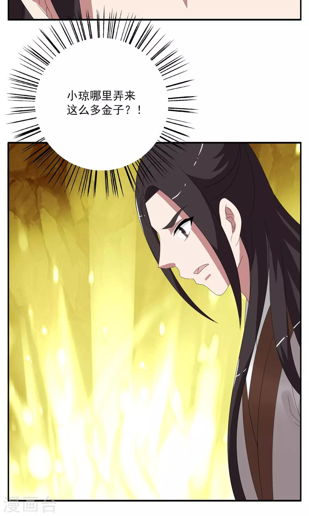 第160话 半妖10-第161话