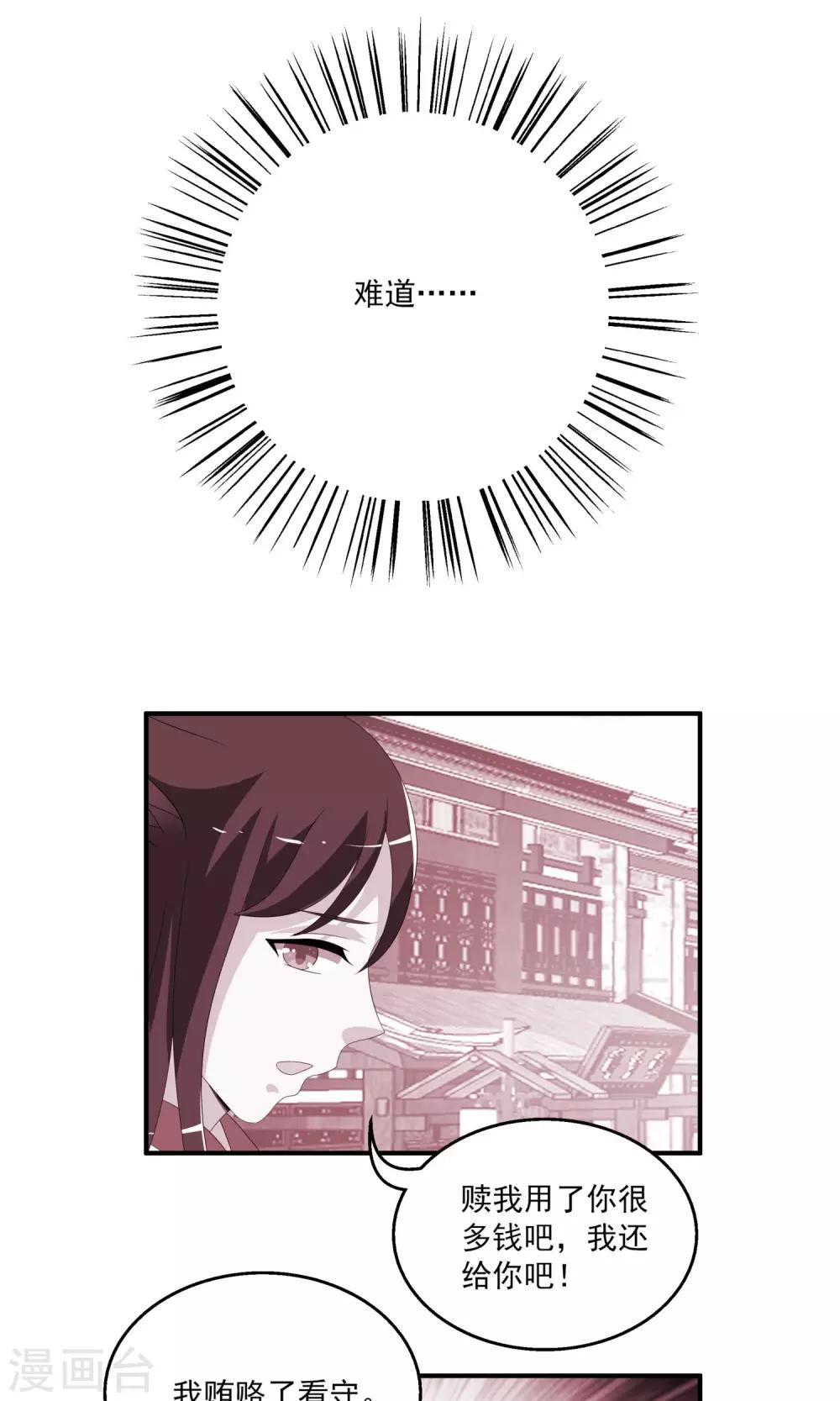 第160话 半妖10-第161话