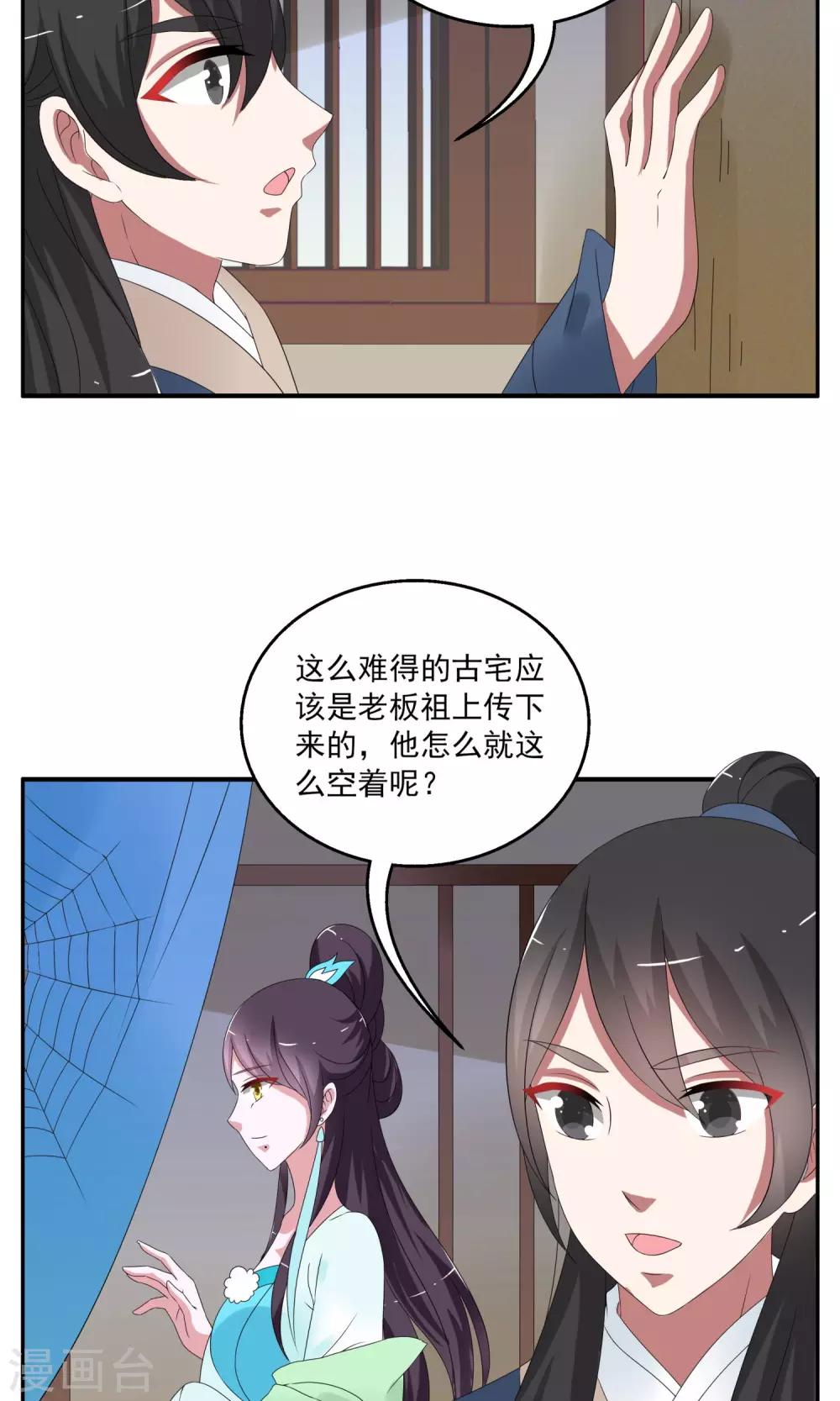 第162话 古屋1-第163话