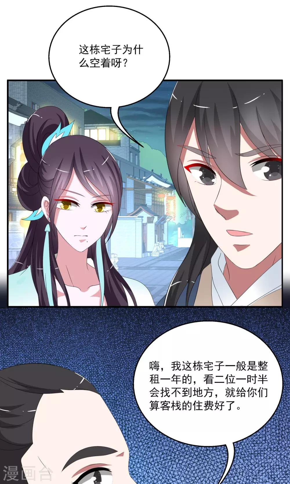 第162话 古屋1-第163话