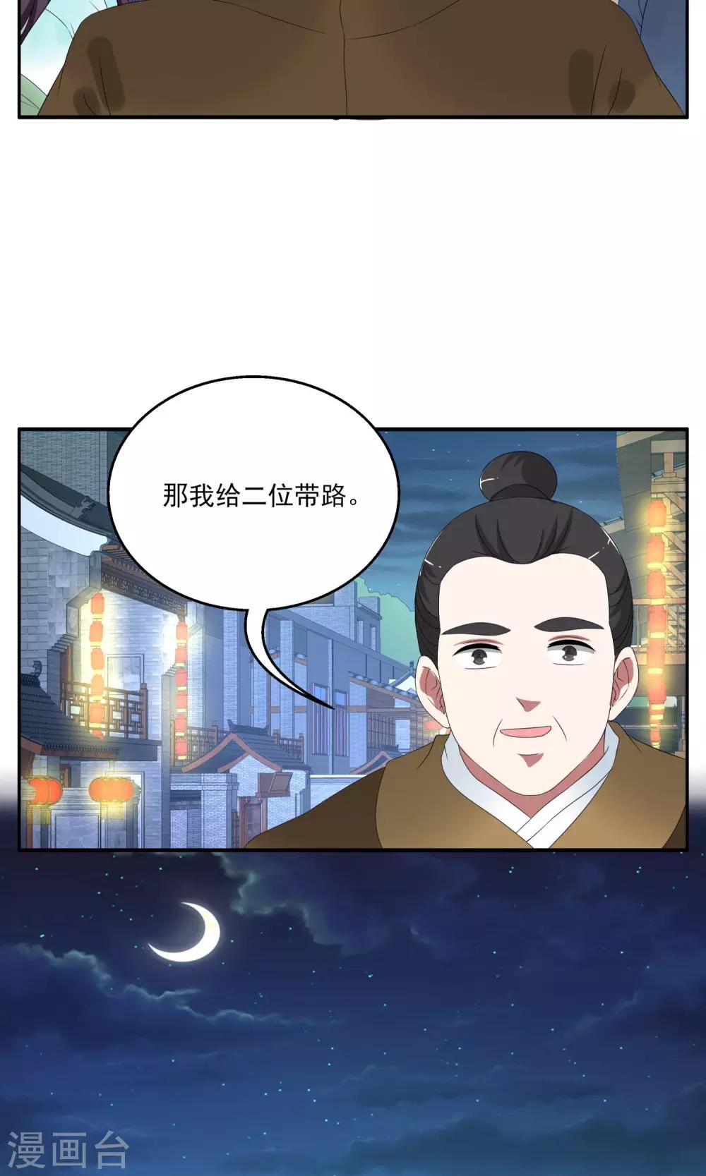 第162话 古屋1-第163话