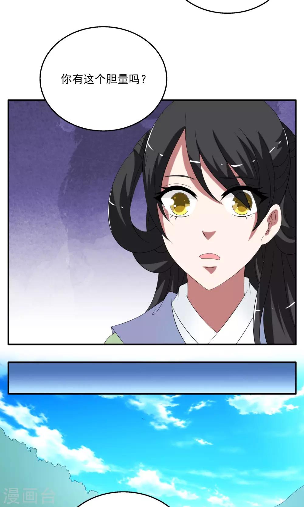 第164话 古屋3-第165话