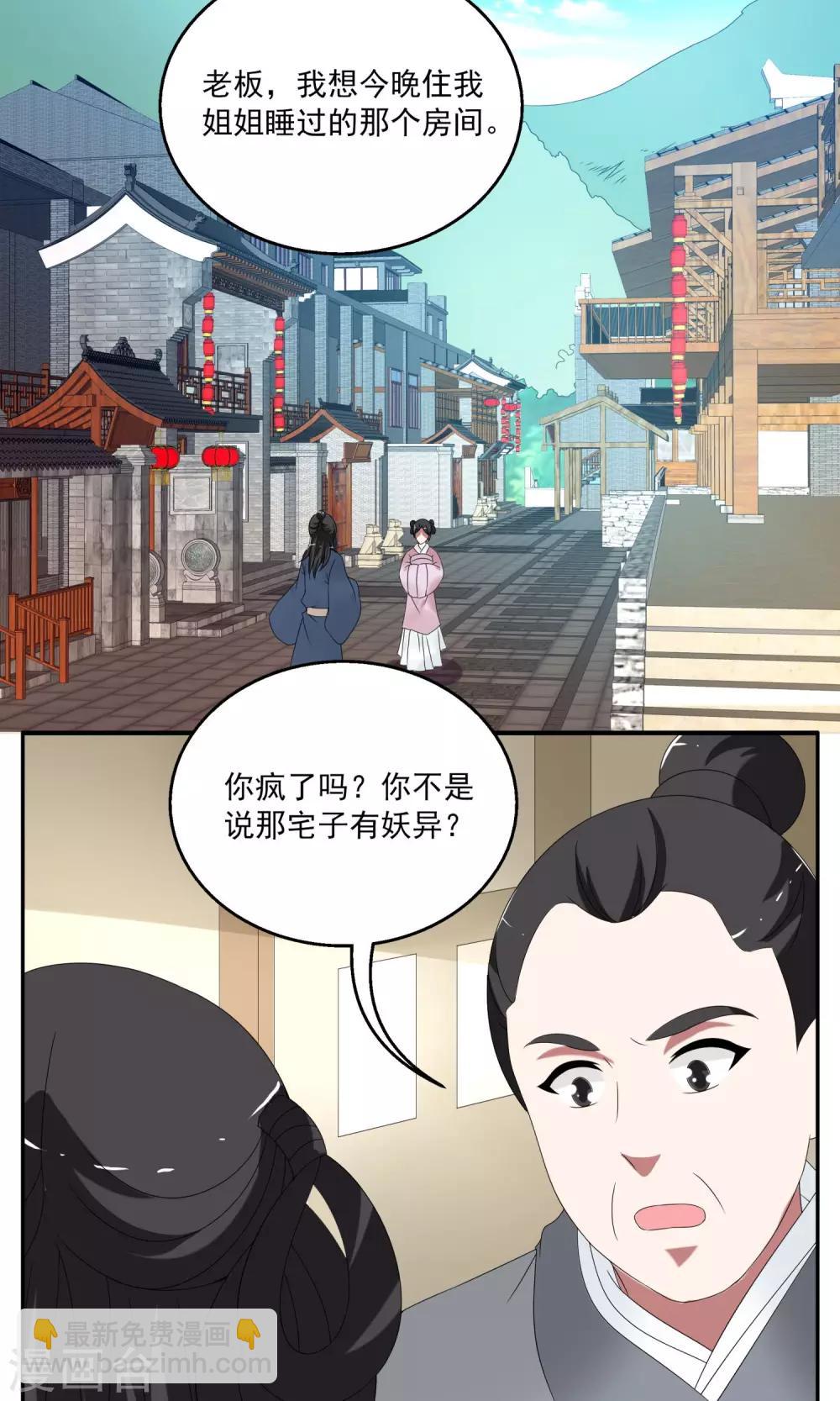 第164话 古屋3-第165话