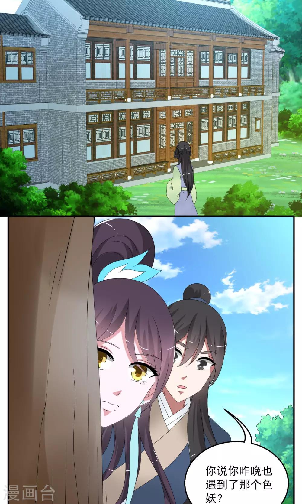 第164话 古屋3-第165话