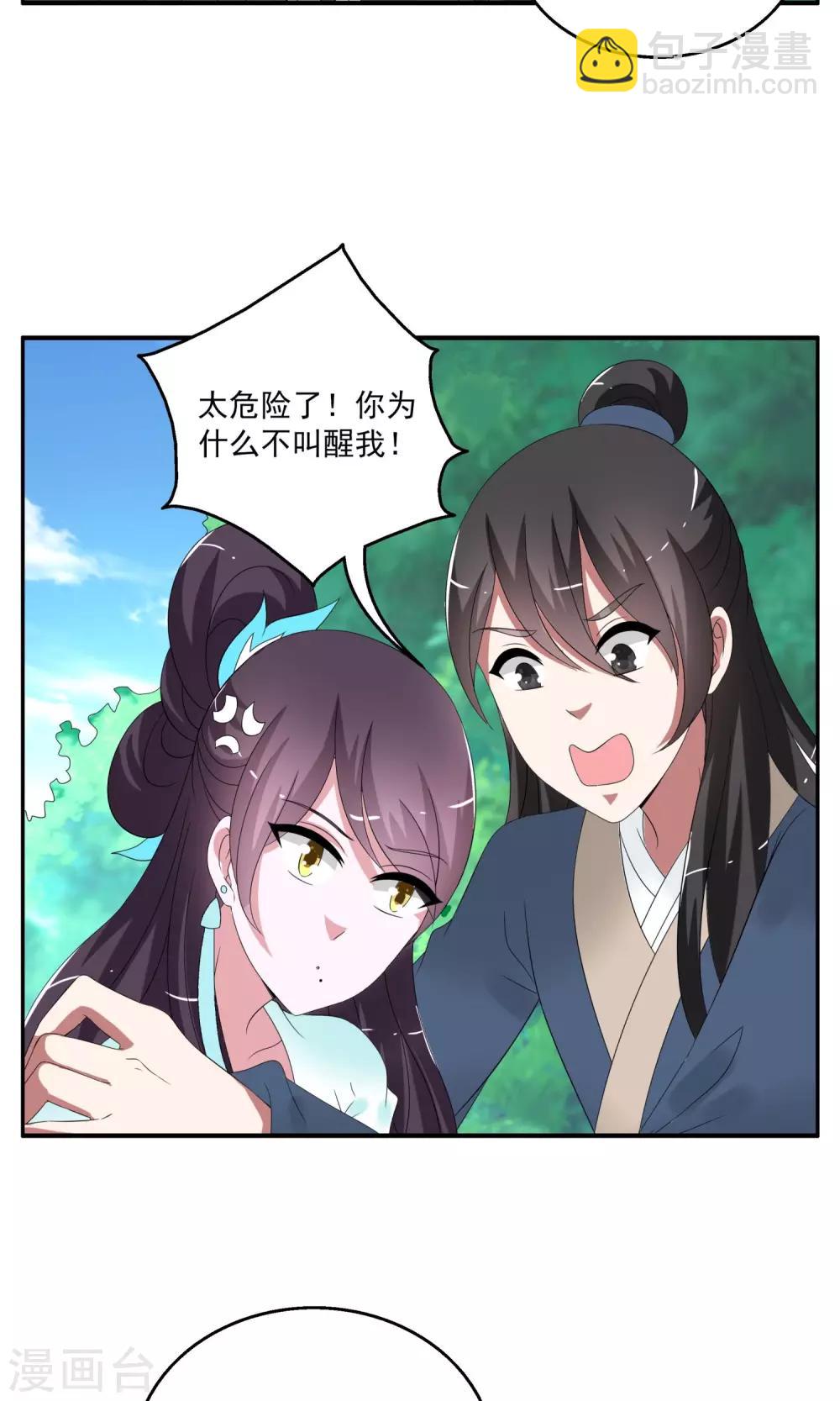 第164话 古屋3-第165话
