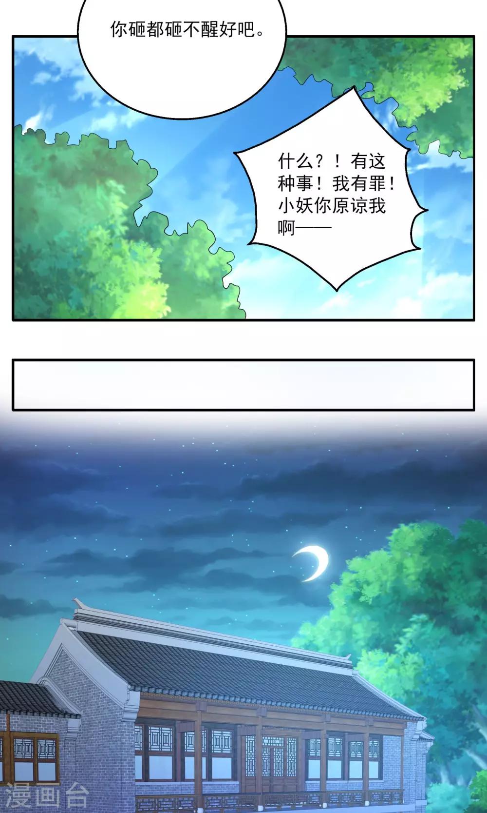 第164话 古屋3-第165话