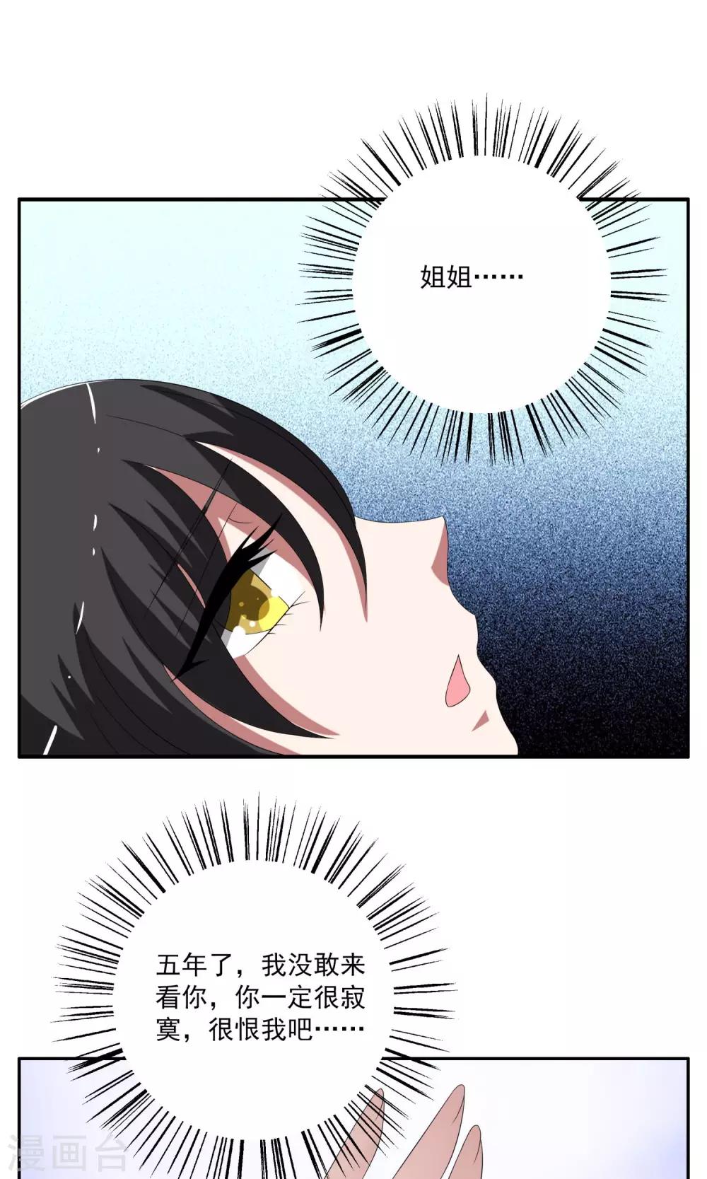 第164话 古屋3-第165话