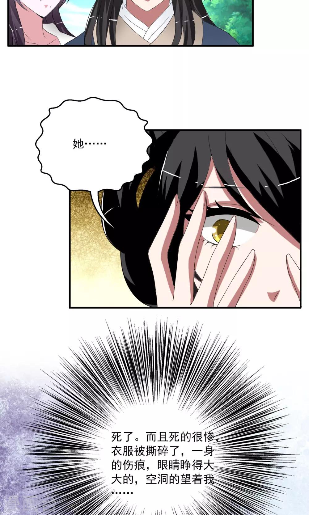 第164话 古屋3-第165话