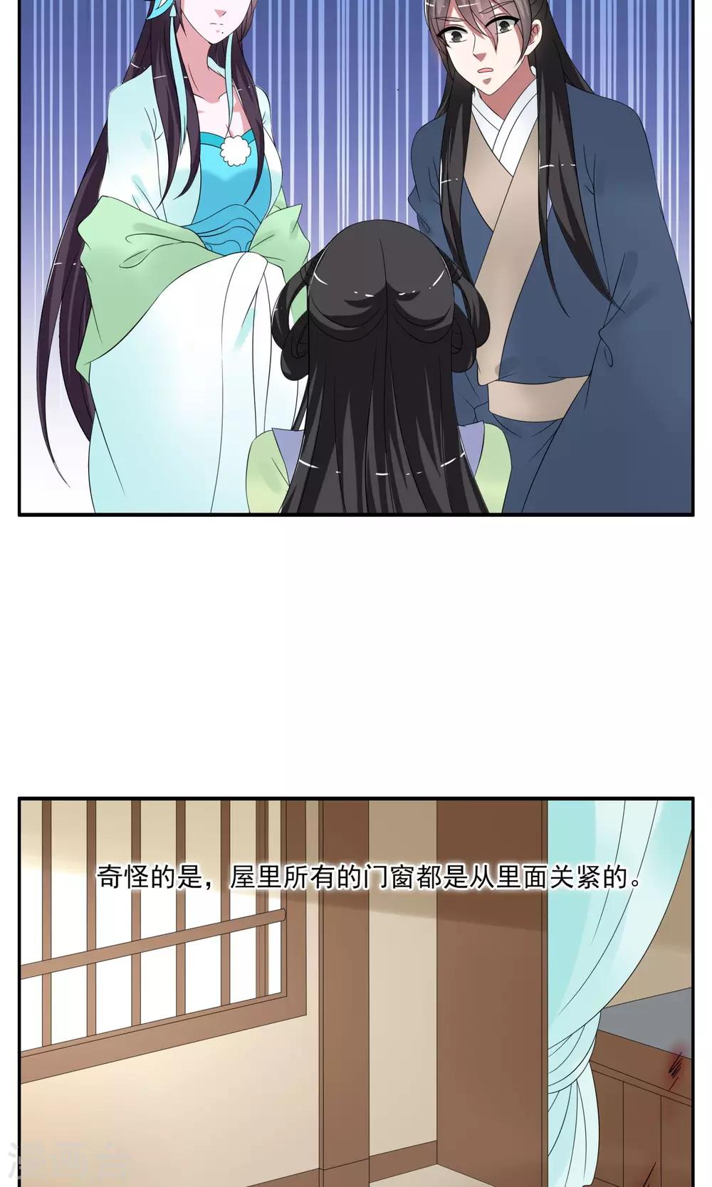 第164话 古屋3-第165话