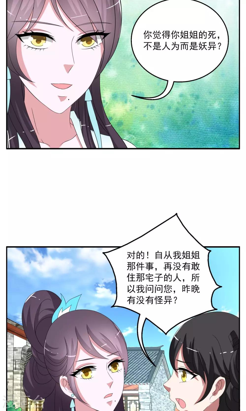 第164话 古屋3-第165话
