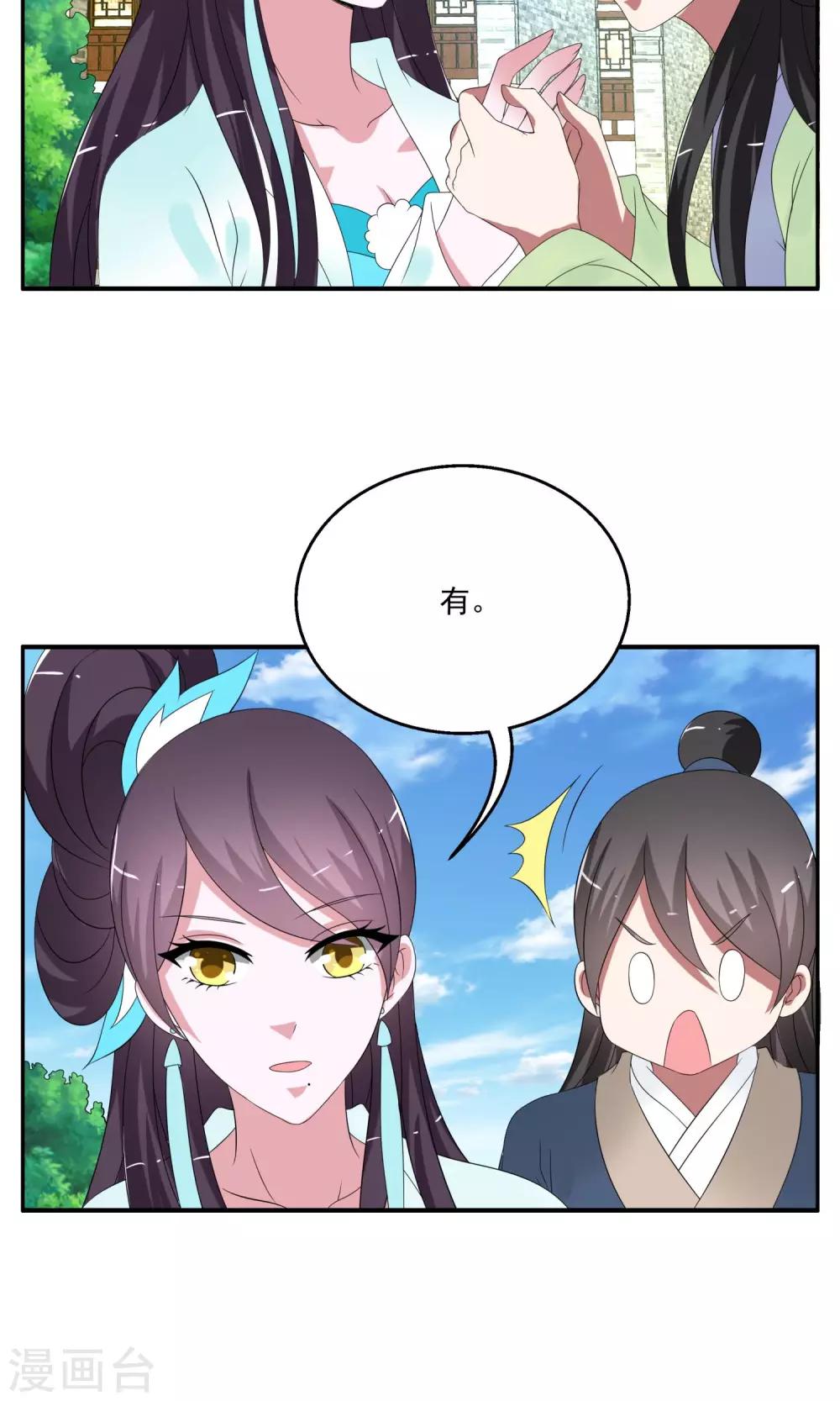 第164话 古屋3-第165话