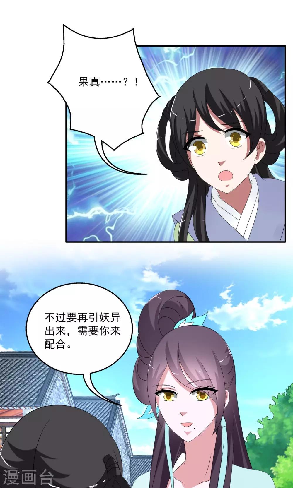 第164话 古屋3-第165话