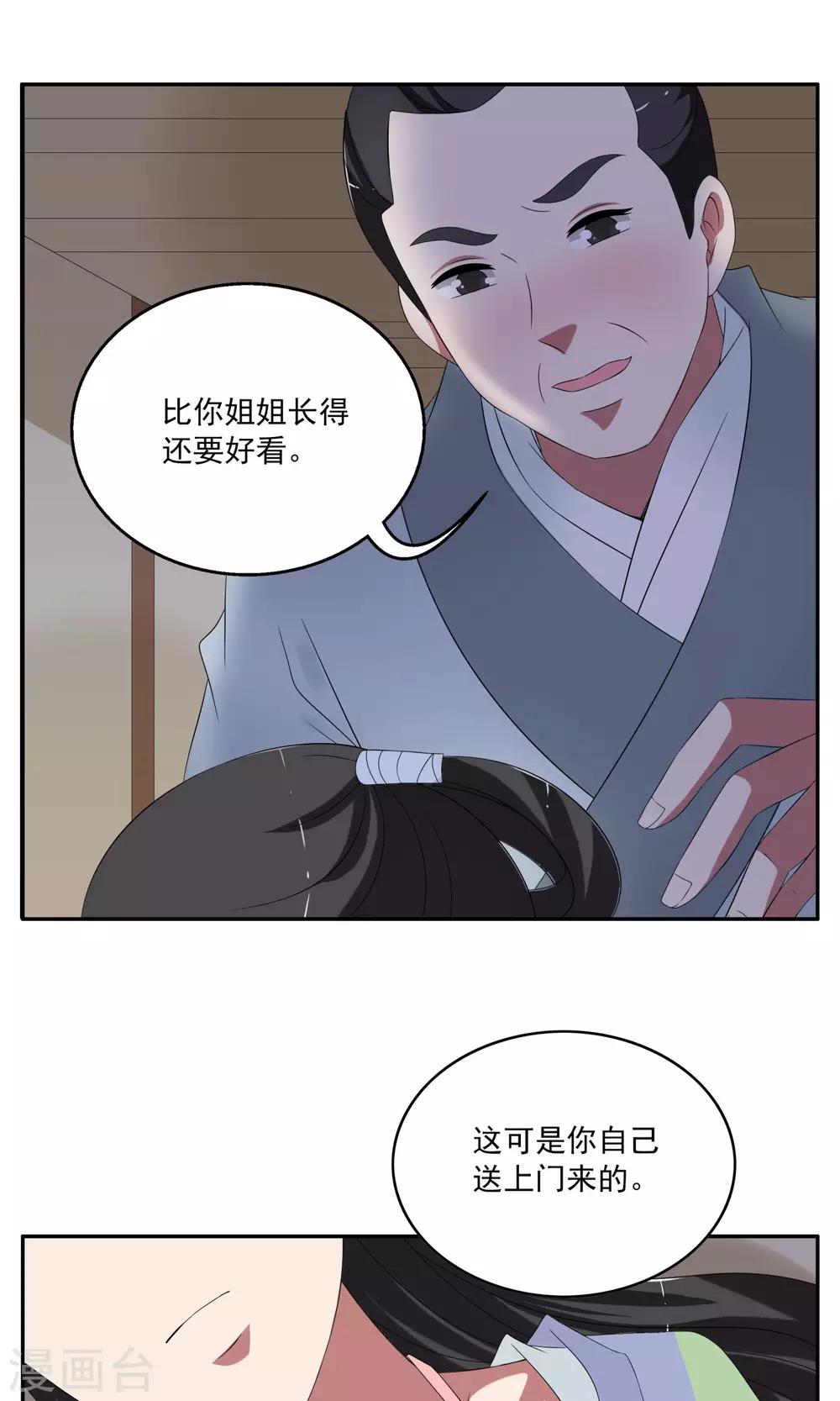 第166话 古屋5-第167话