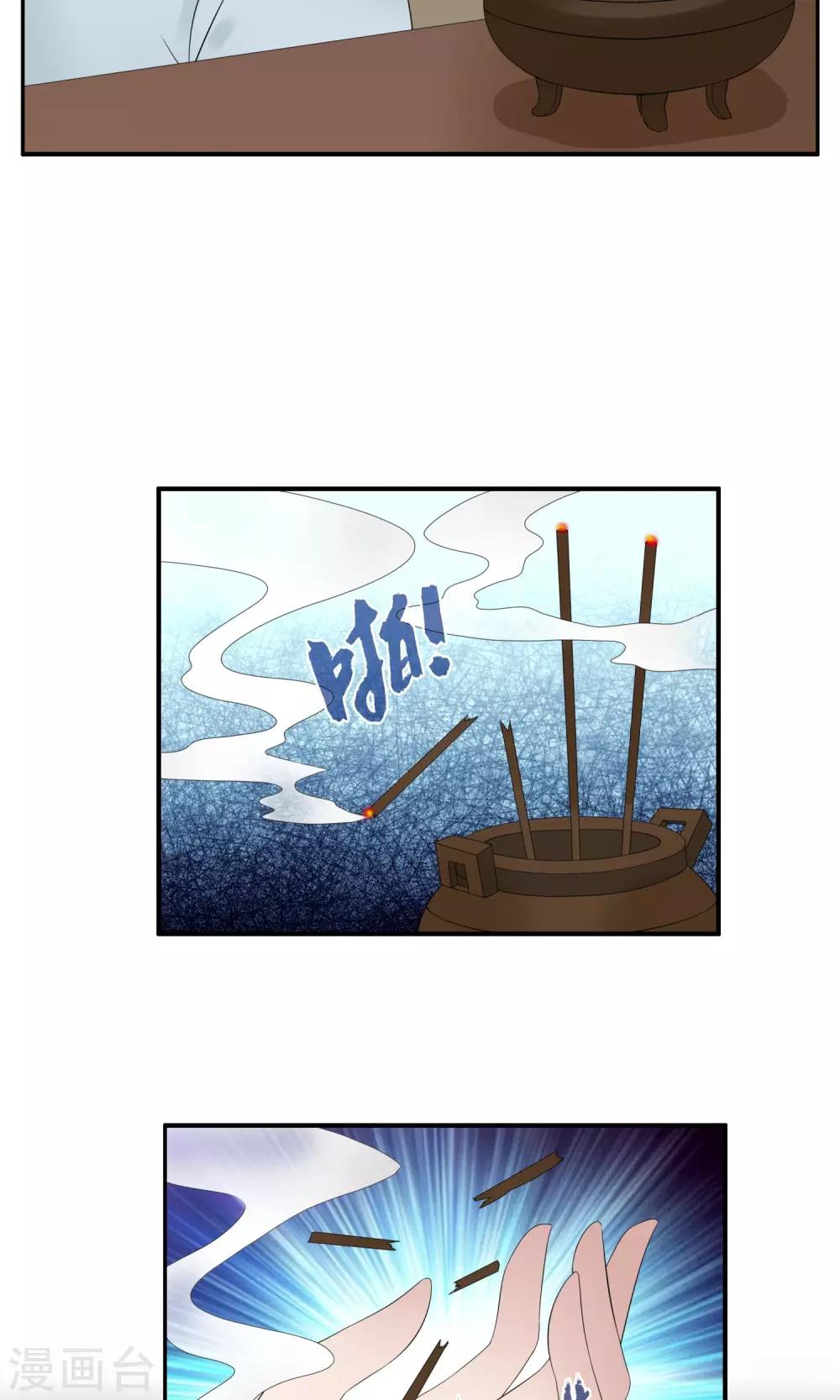 第166话 古屋5-第167话