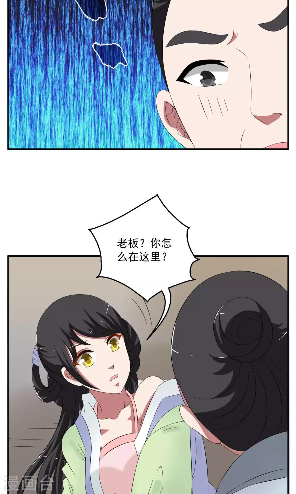第166话 古屋5-第167话
