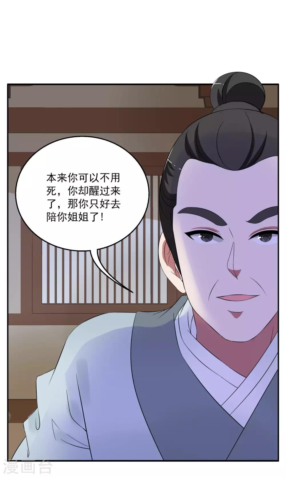 第166话 古屋5-第167话