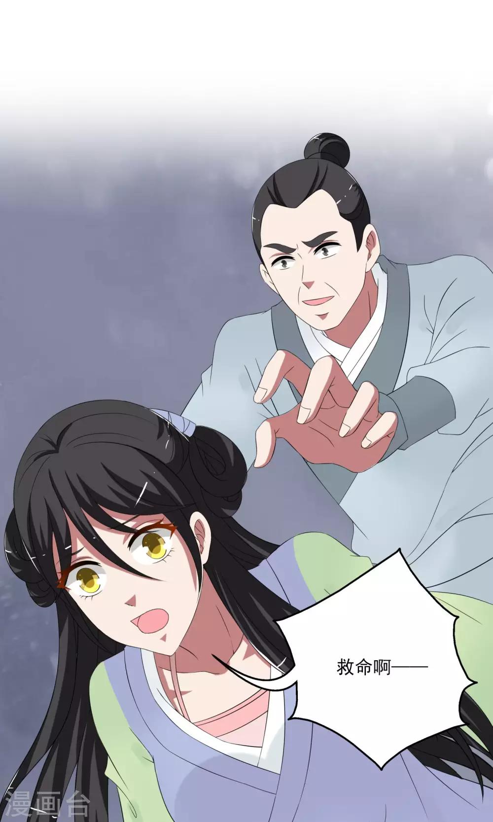 第166话 古屋5-第167话