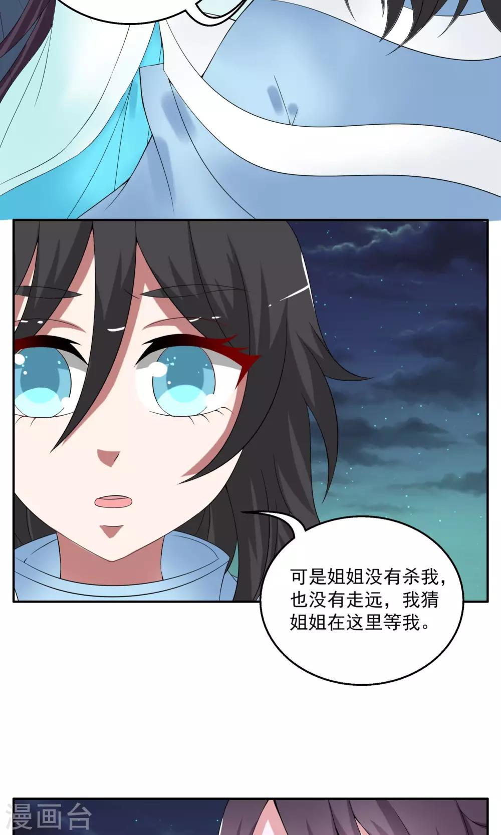 第166话 古屋5-第167话