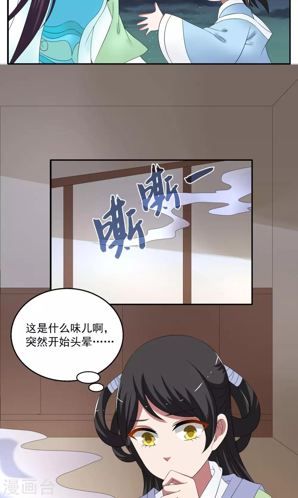 第166话 古屋5-第167话