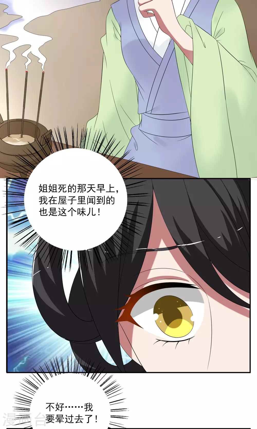 第166话 古屋5-第167话