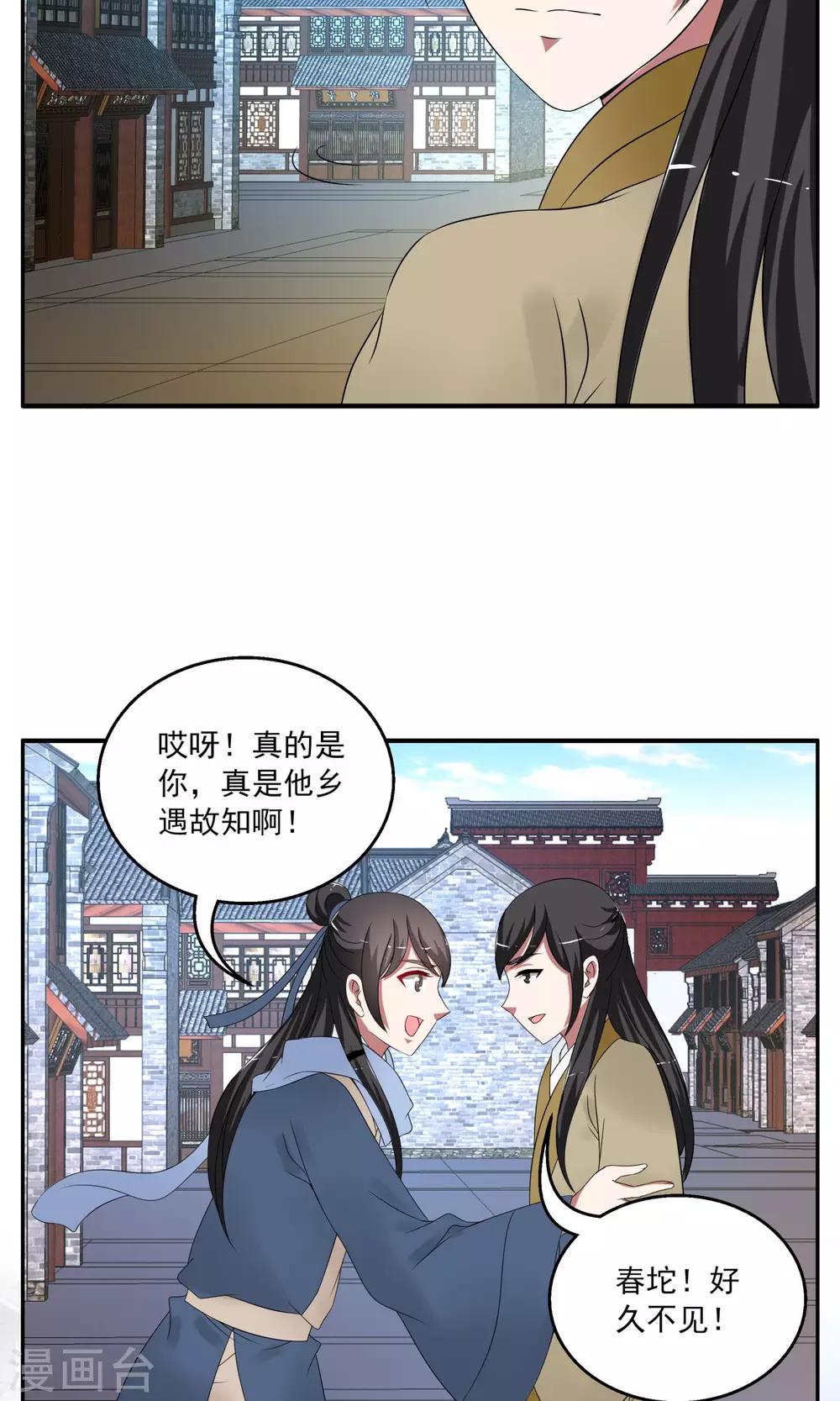 第168话 布偶1-第169话