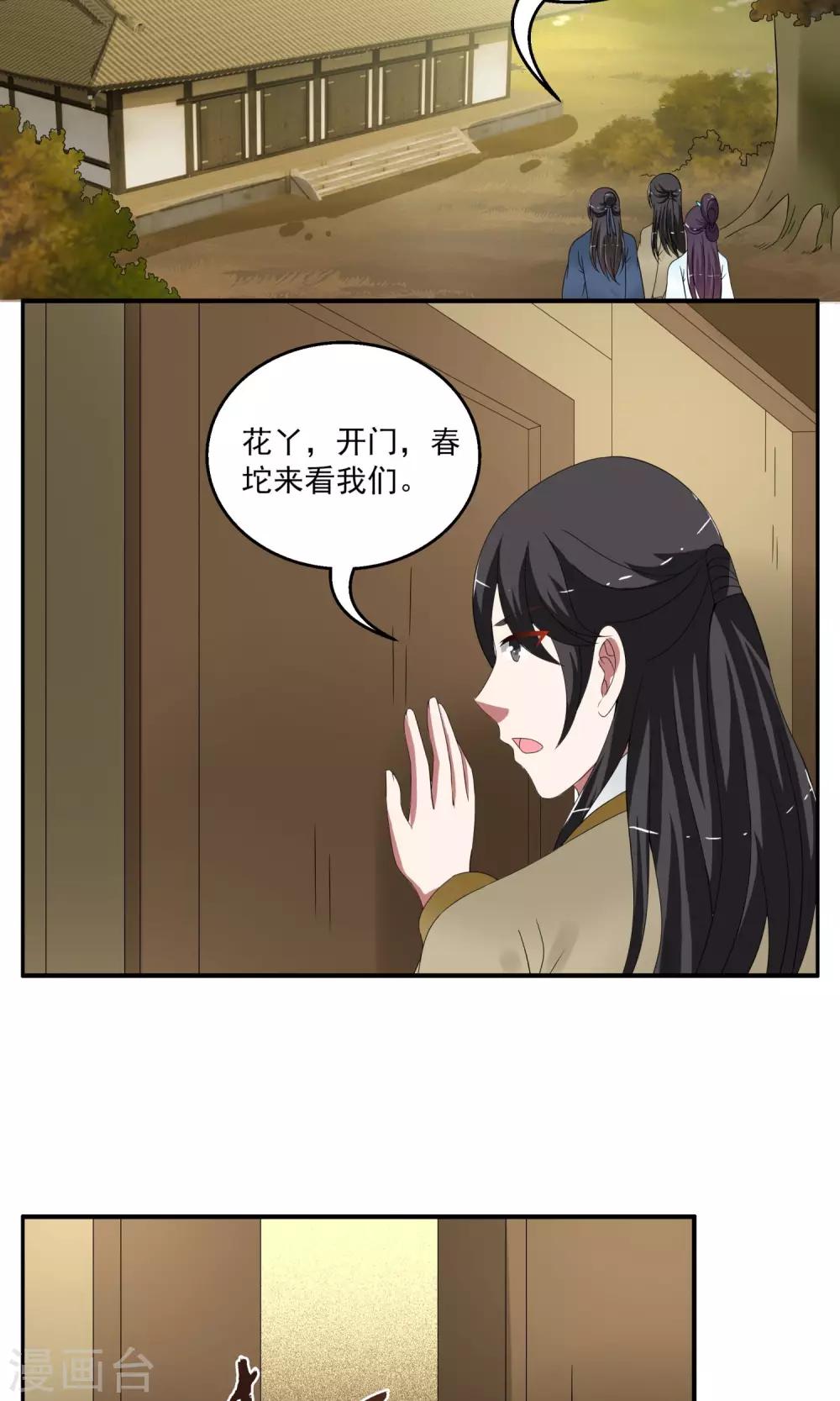 第168话 布偶1-第169话