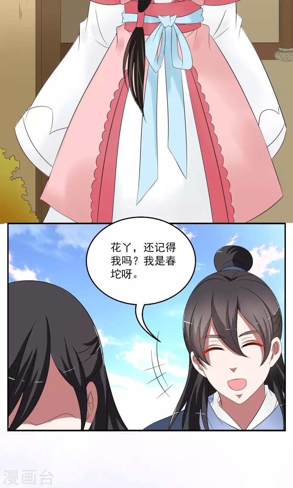 第168话 布偶1-第169话