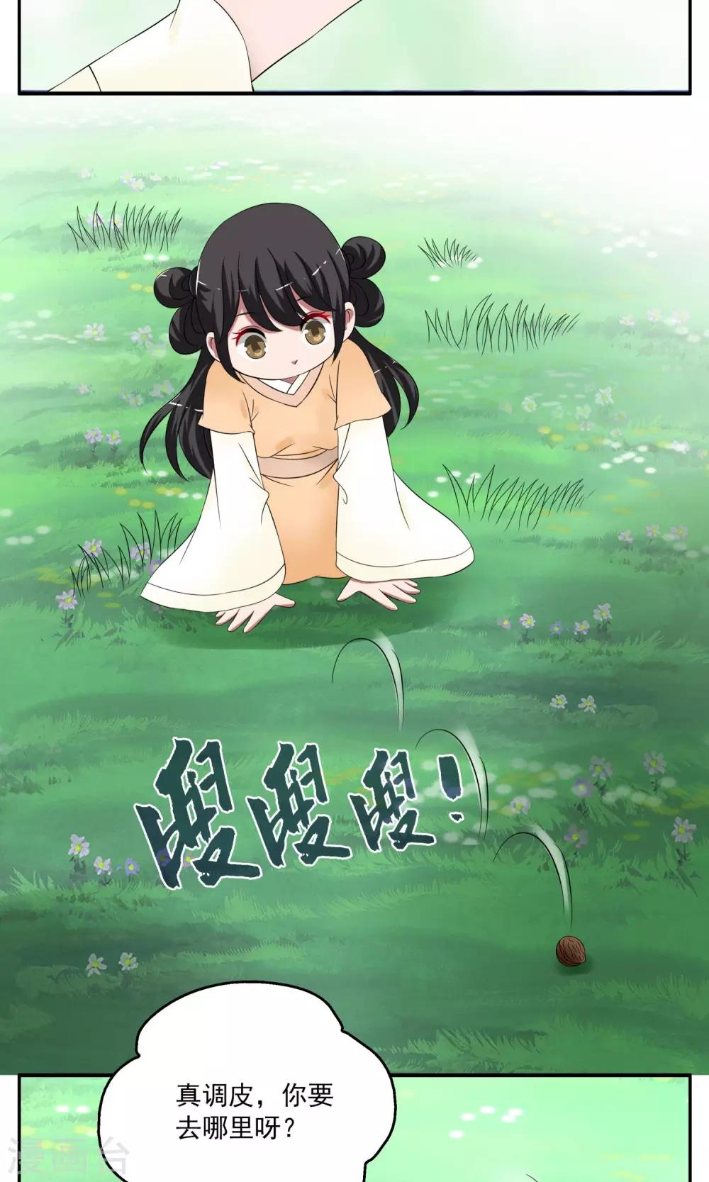第168话 布偶1-第169话