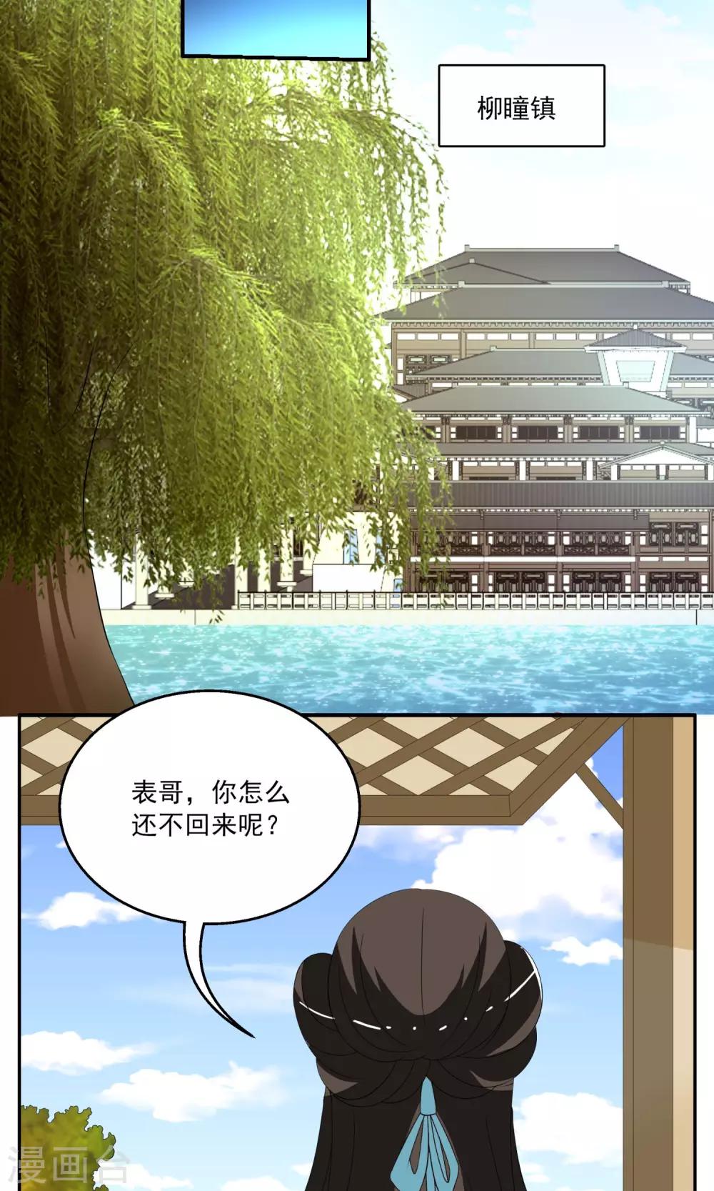 第170话 布偶3-第171话