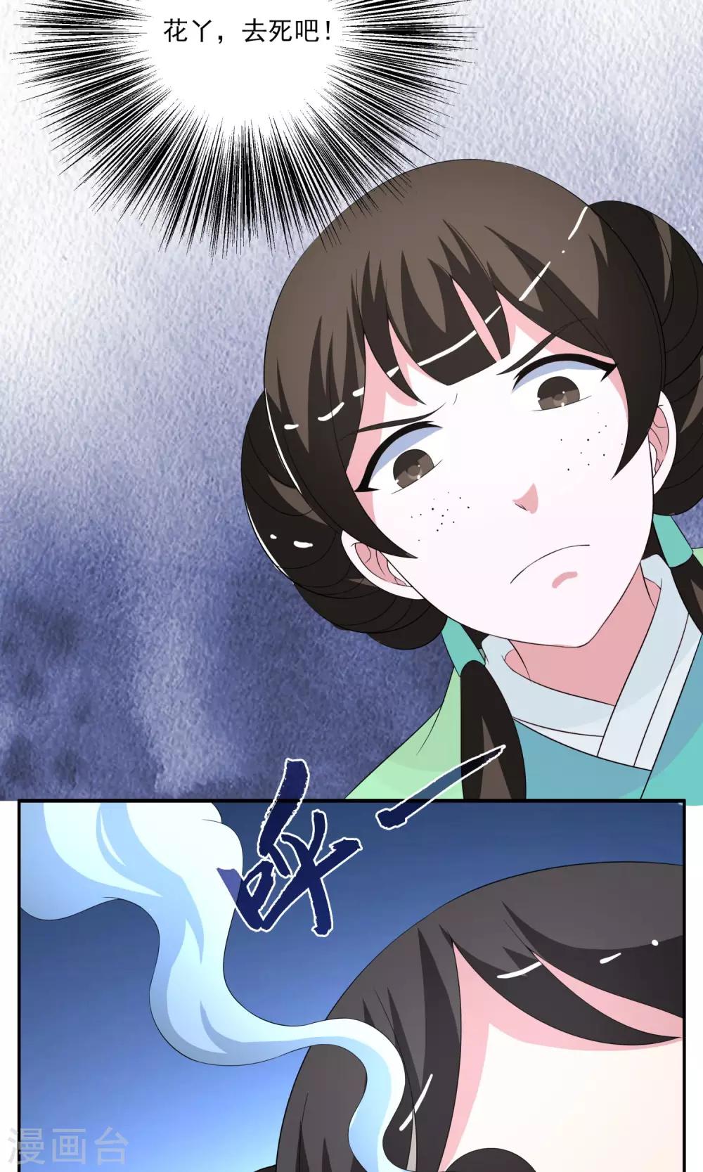 第170话 布偶3-第171话