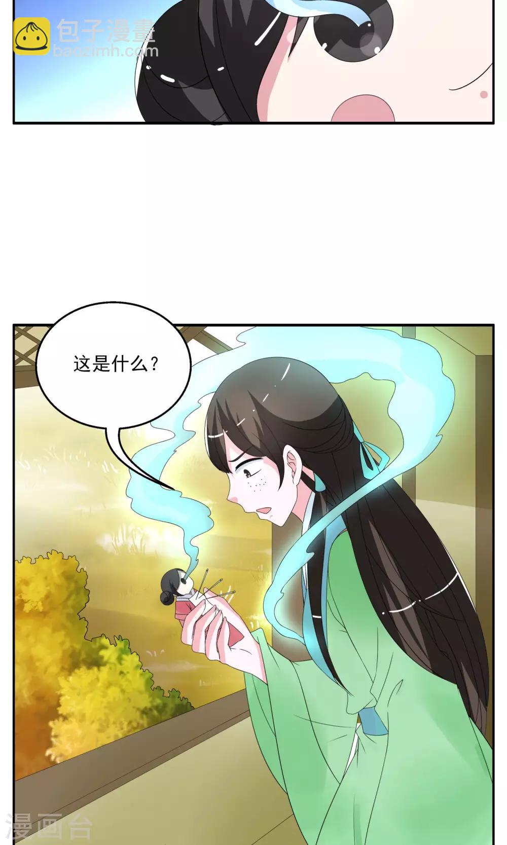 第170话 布偶3-第171话