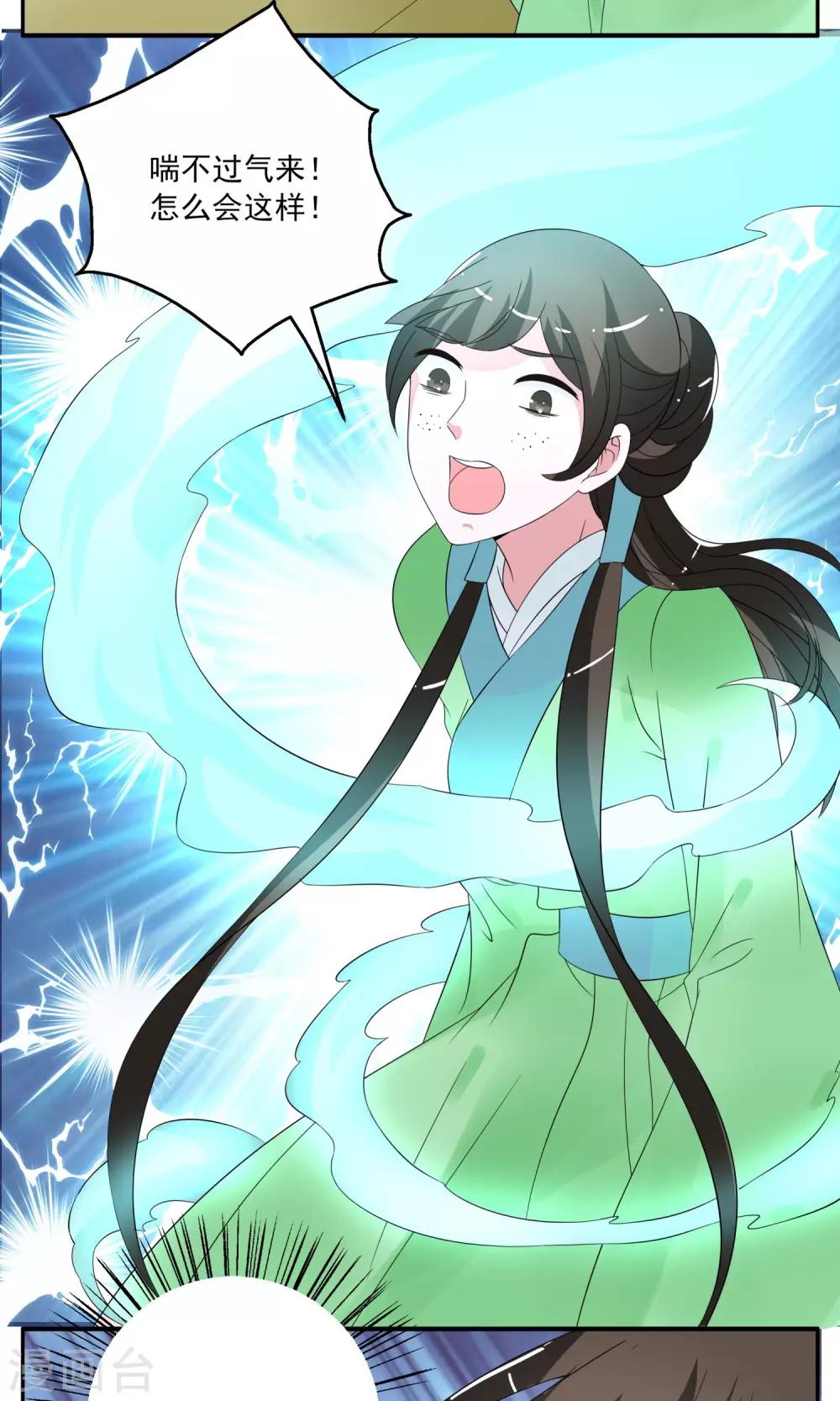 第170话 布偶3-第171话