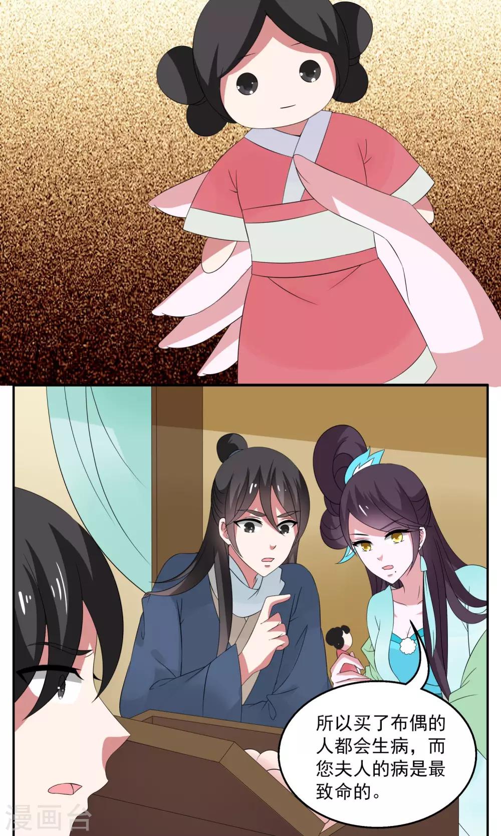 第170话 布偶3-第171话