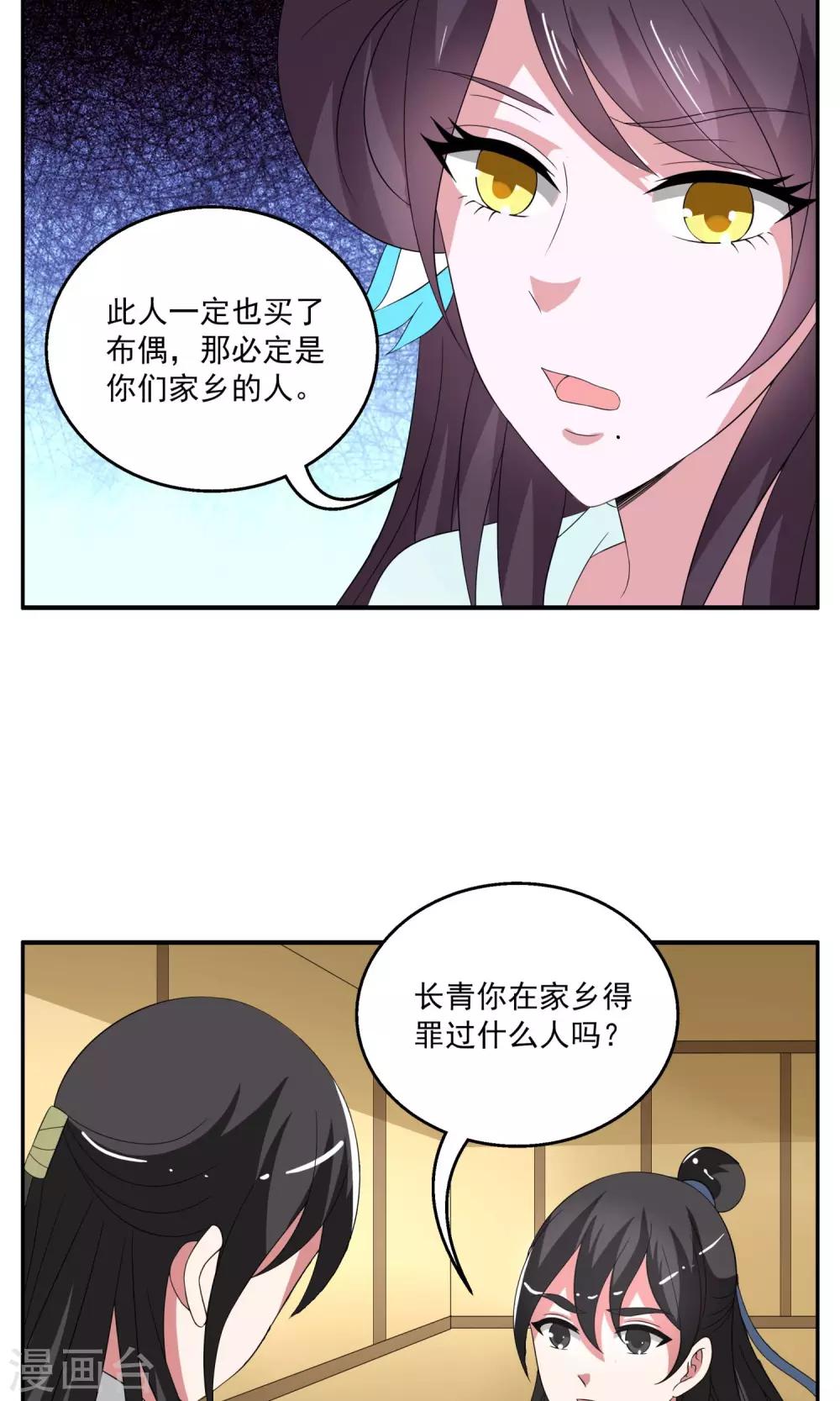第170话 布偶3-第171话