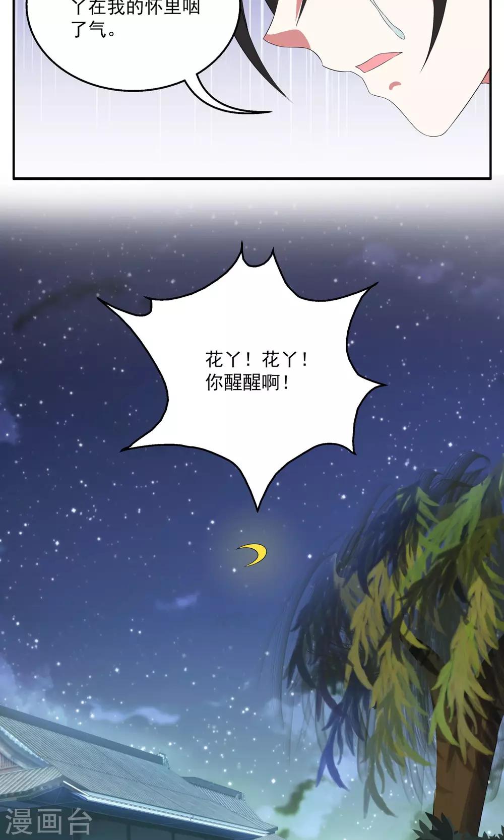 第172话 布偶5-第173话