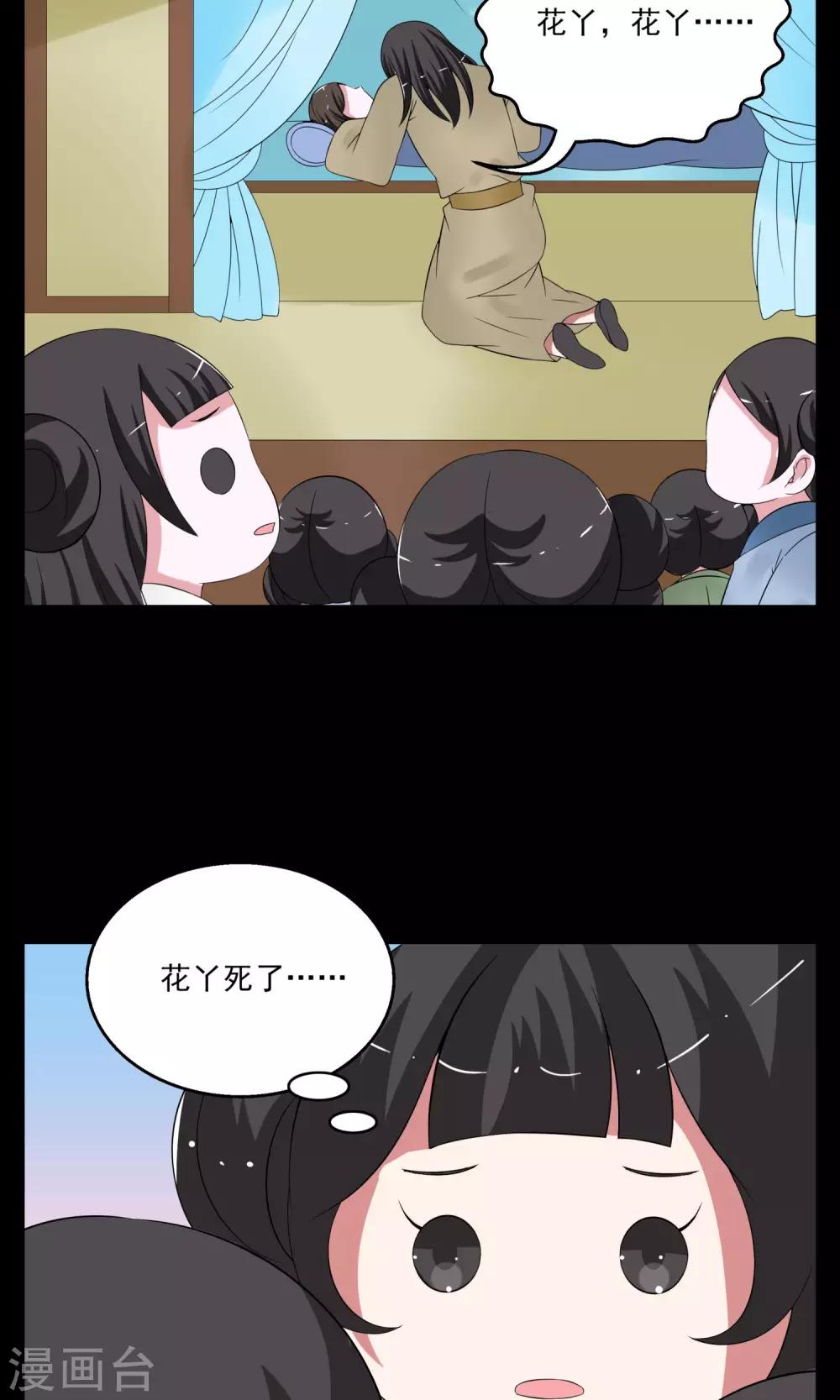 第172话 布偶5-第173话