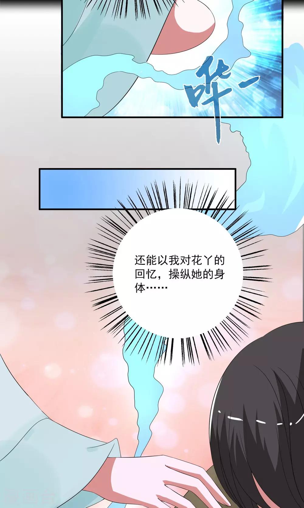 第172话 布偶5-第173话