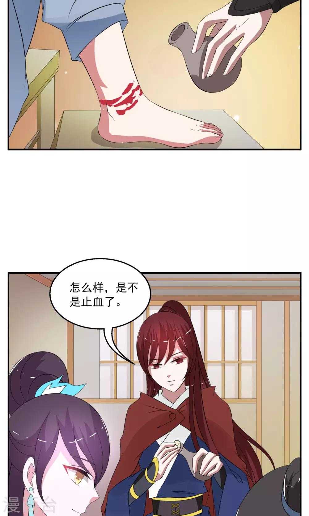 第174话 林妖1-第175话