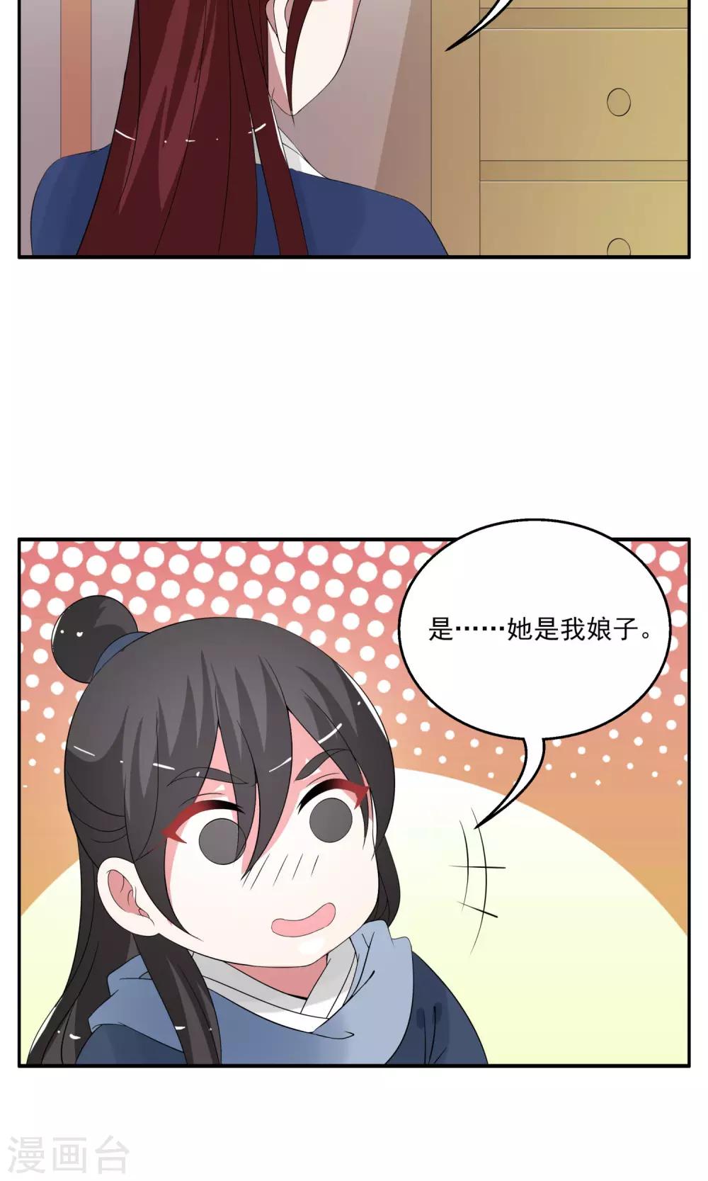 第174话 林妖1-第175话