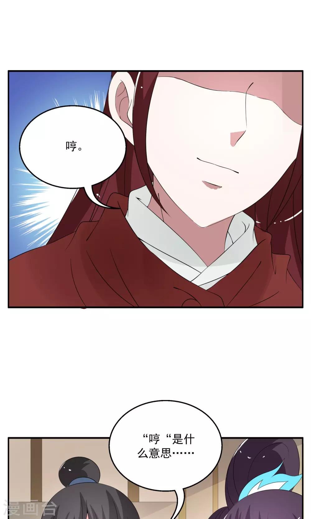 第174话 林妖1-第175话