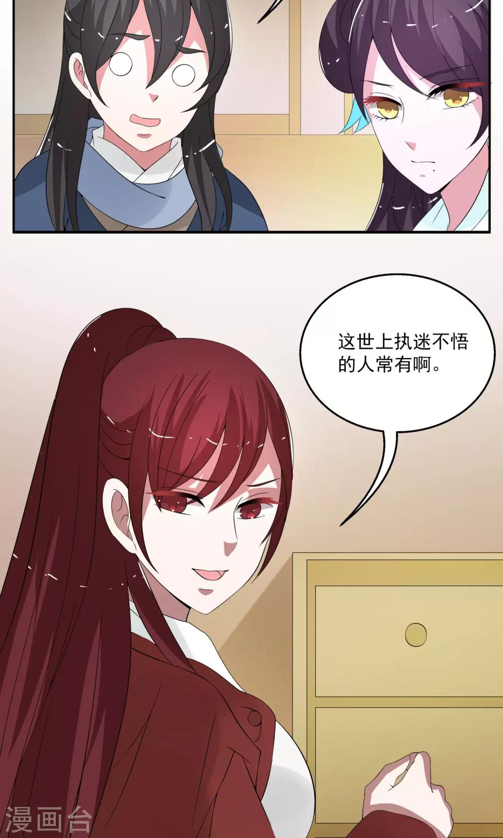 第174话 林妖1-第175话