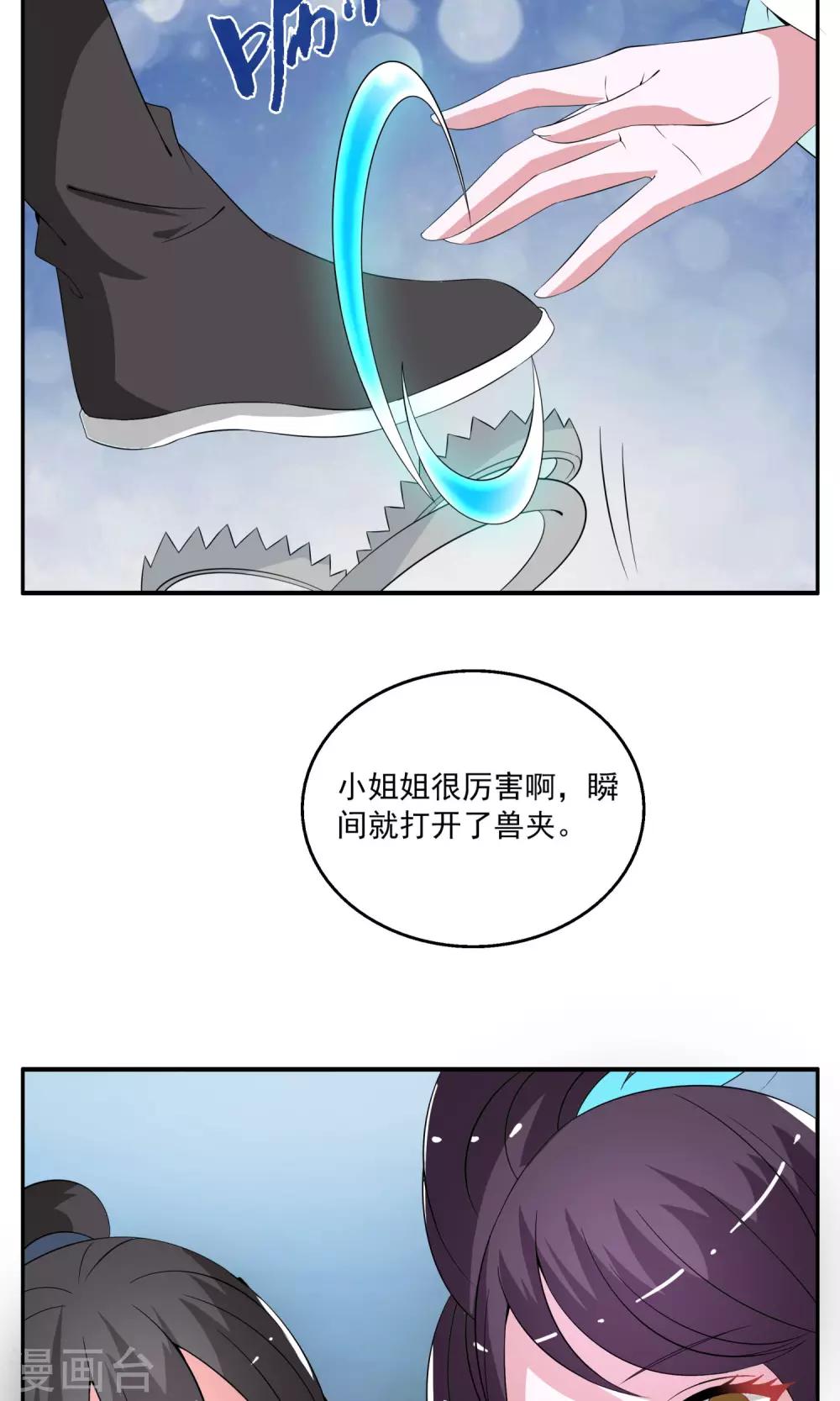 第174话 林妖1-第175话