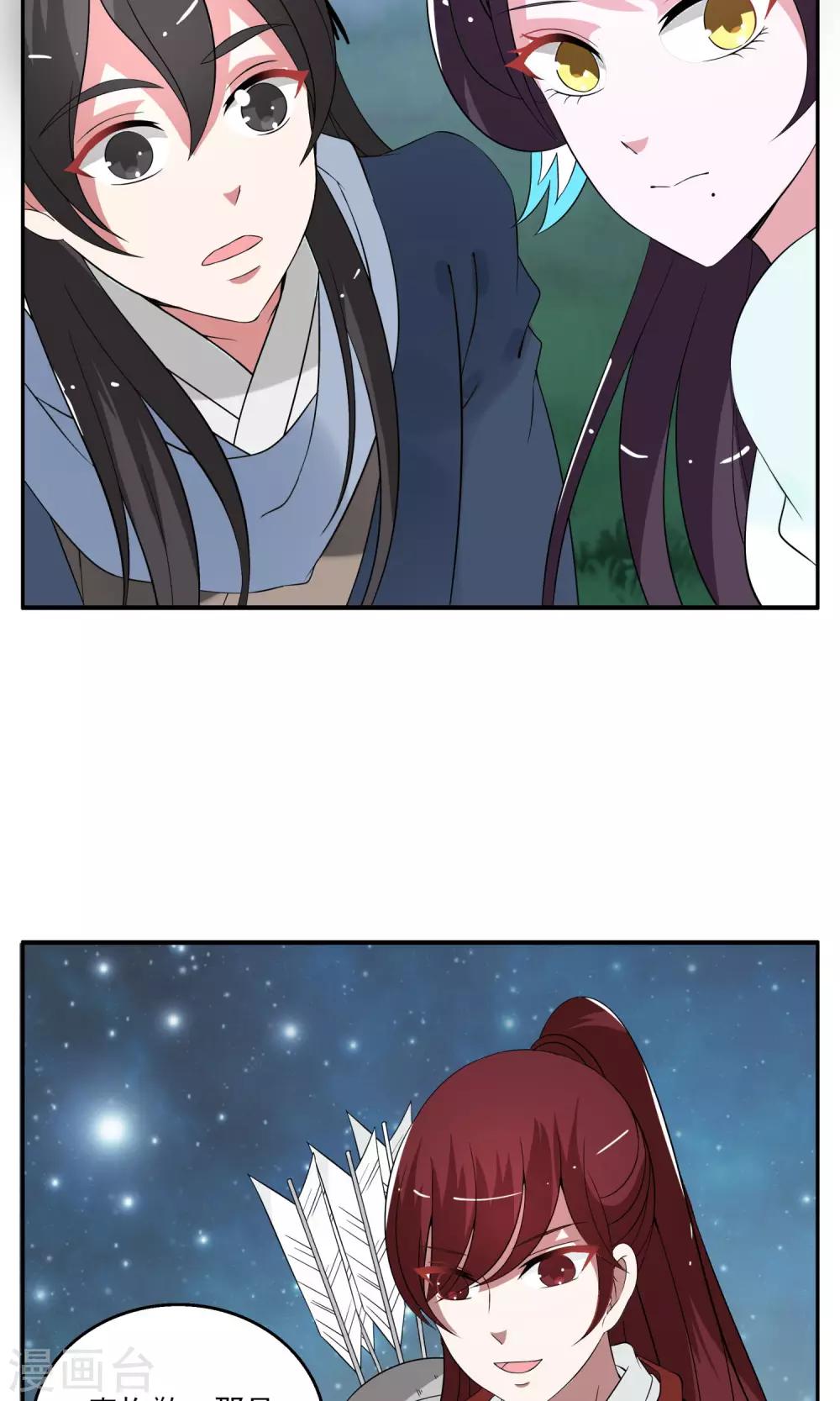 第174话 林妖1-第175话