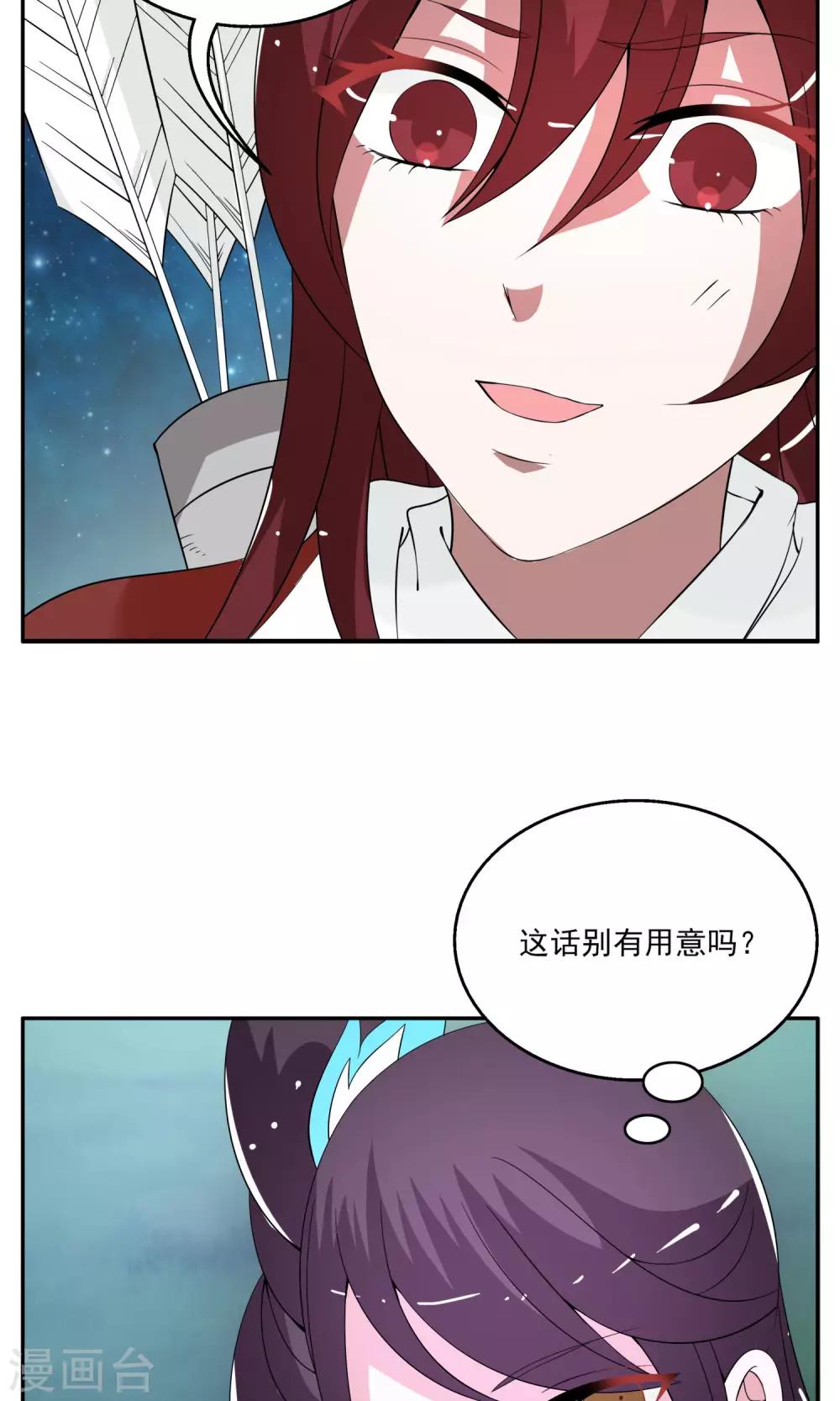 第174话 林妖1-第175话