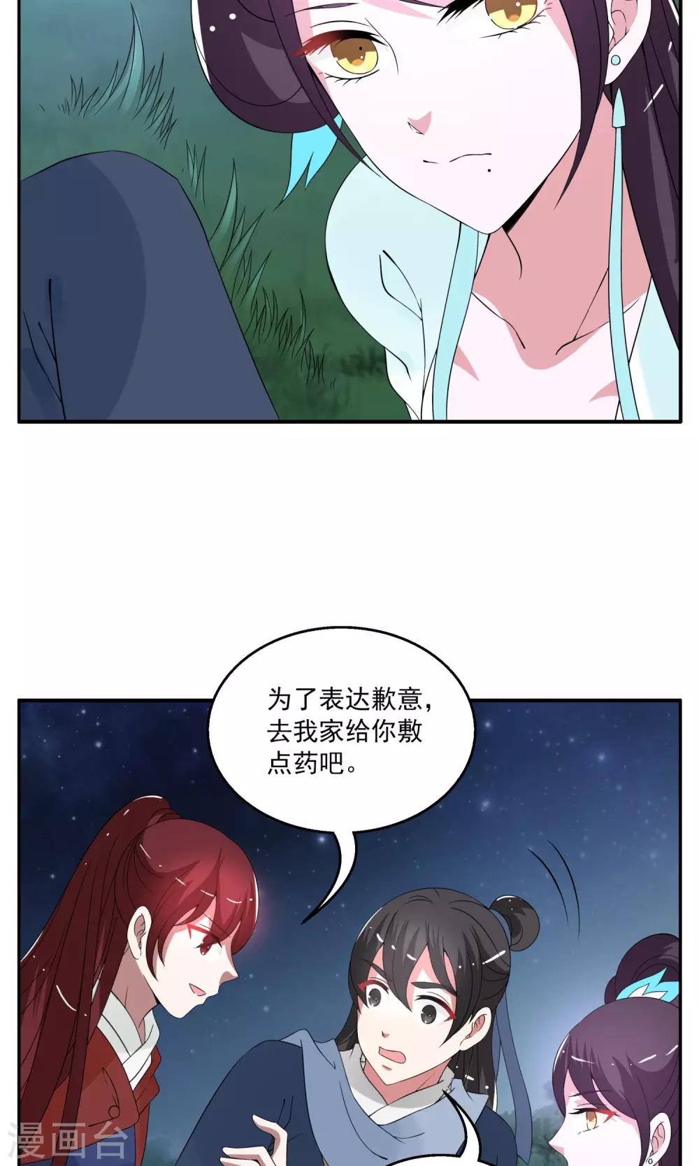 第174话 林妖1-第175话