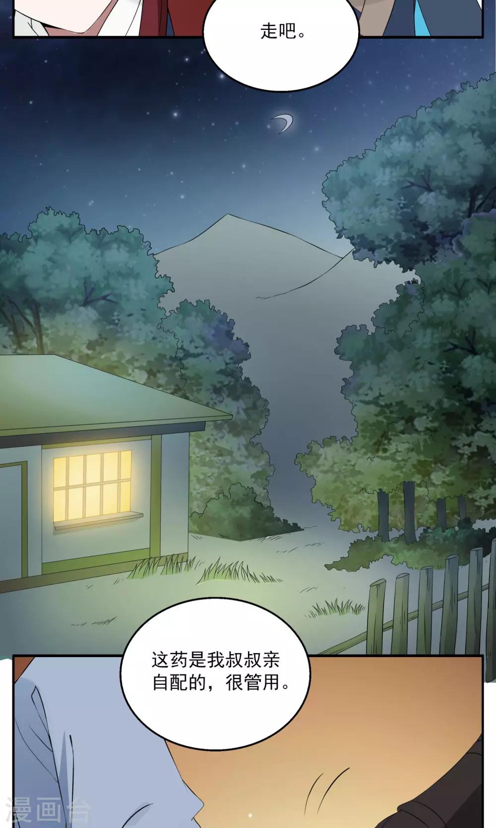 第174话 林妖1-第175话