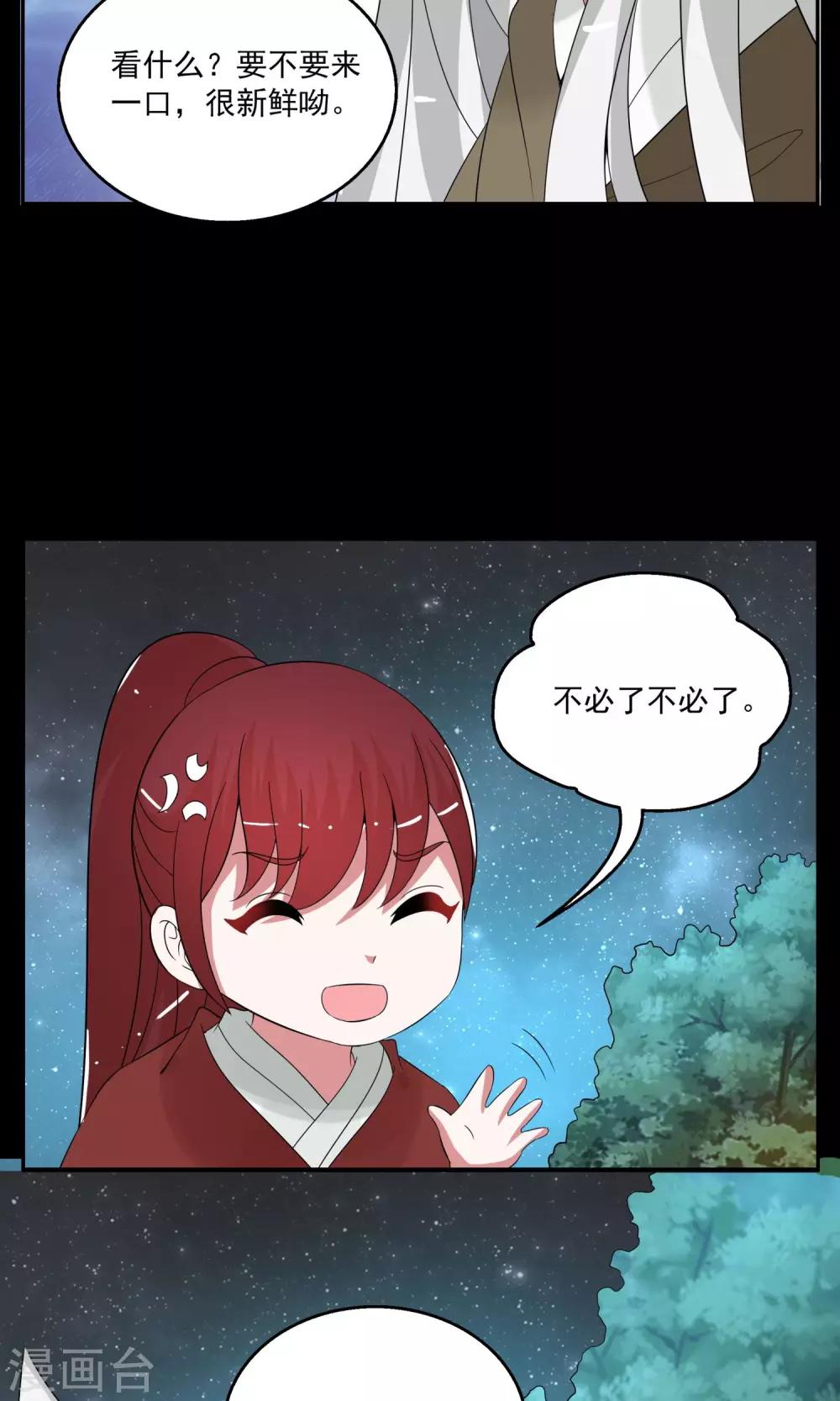 第176话 林妖3-第177话