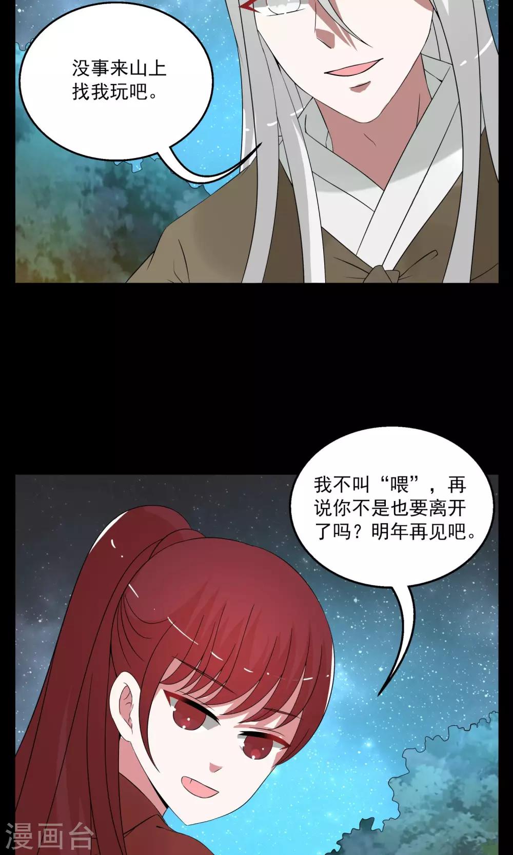 第176话 林妖3-第177话