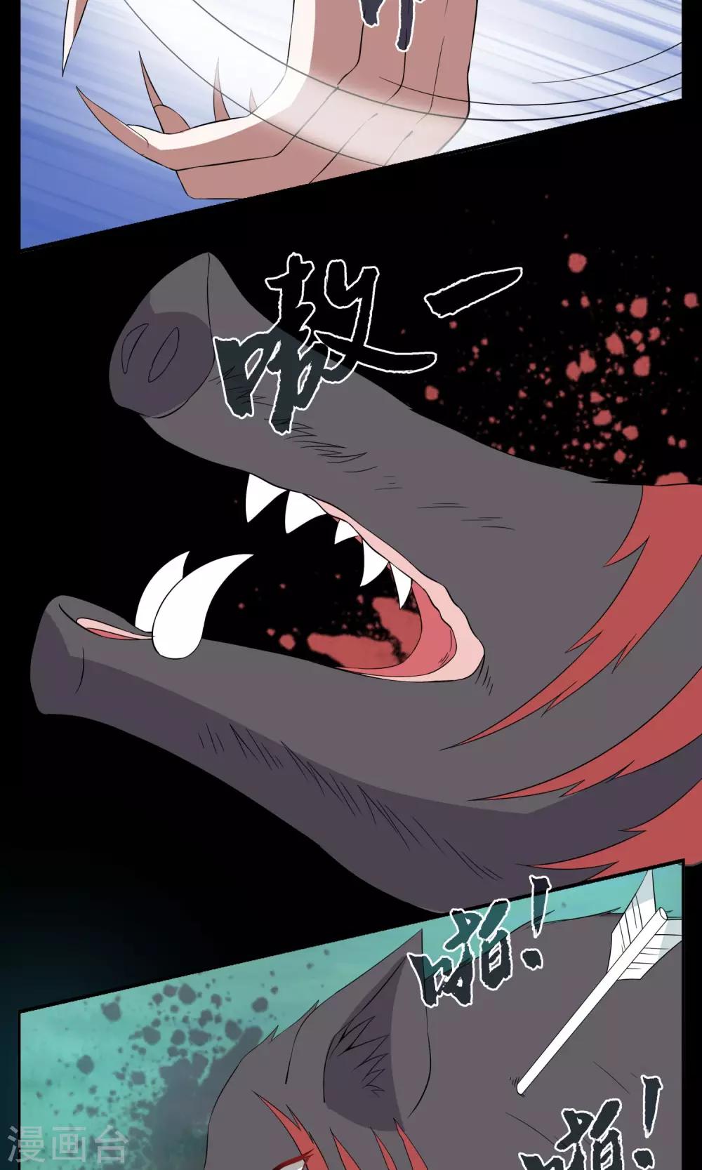 第176话 林妖3-第177话