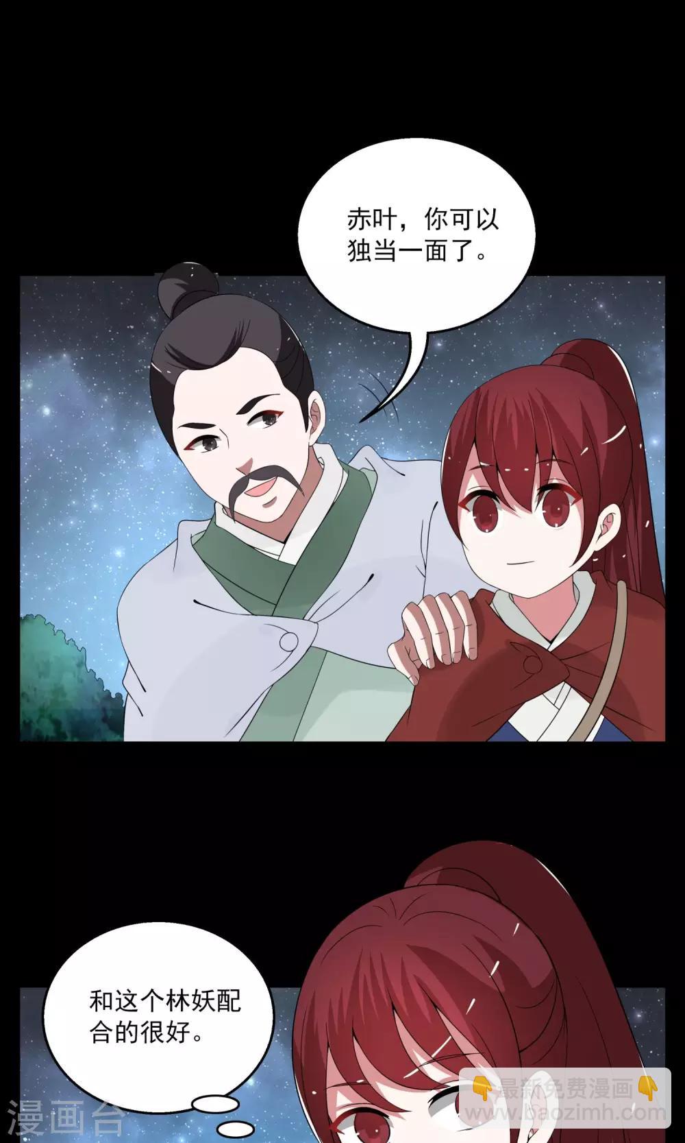 第176话 林妖3-第177话